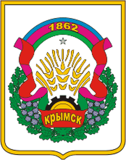 Крымск, СОШ №11