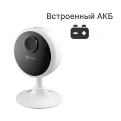 CS-CB1 (2MP) АКБ, Ezviz