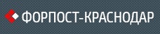 ООО «ФОРПОСТ»