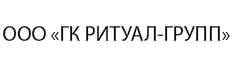 ООО «ГК РИТУАЛ-ГРУПП»