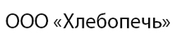 ООО «Хлебопечь»
