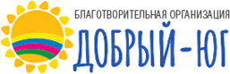 КРБОО «Добрый-Юг»